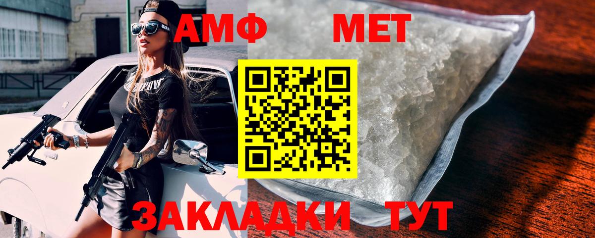Кыштым  Амфетамин  Вход с VPN  АМФЕТАМИН  АМФЕТАМИН 97% 