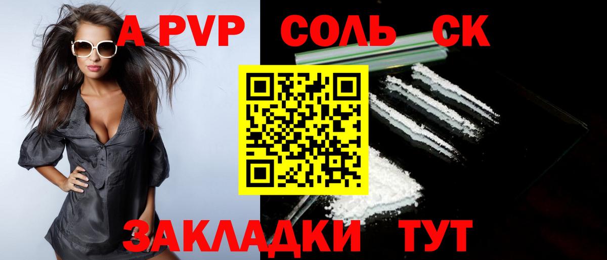 Alpha-PVP СК КРИС Кыштым
