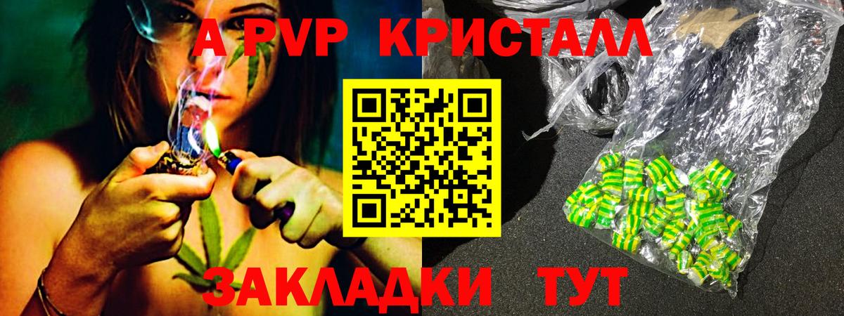 Alpha PVP СК КРИС  A-PVP СК  Вход с VPN  Кыштым 