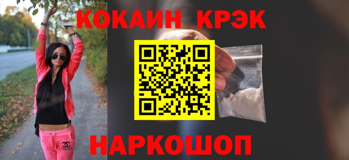 COCAIN Боливия Кыштым