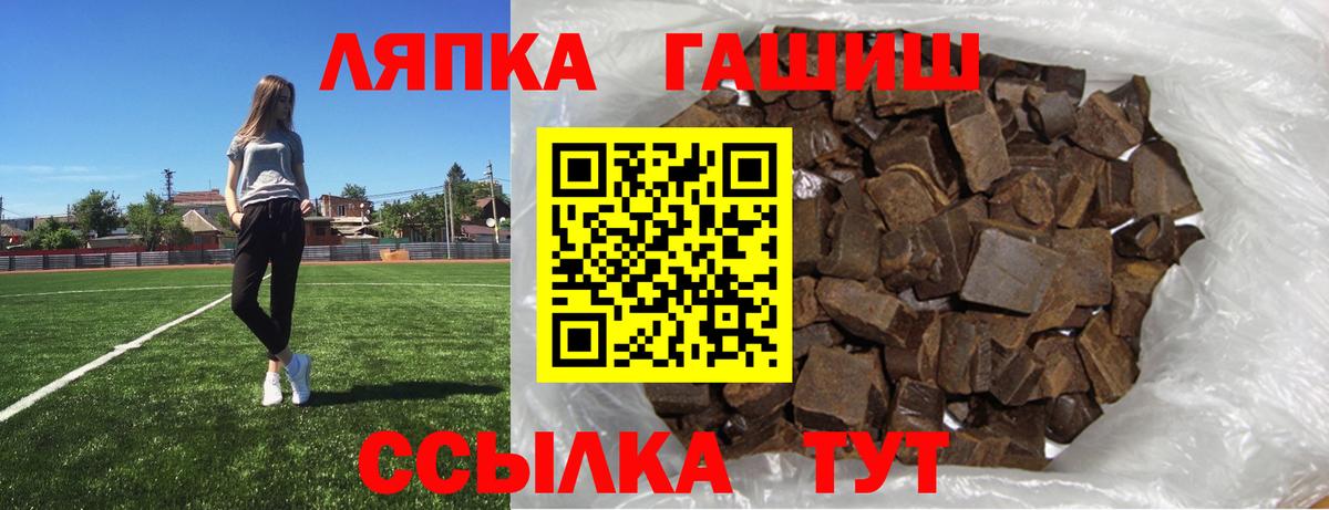ГАШИШ Premium Кыштым