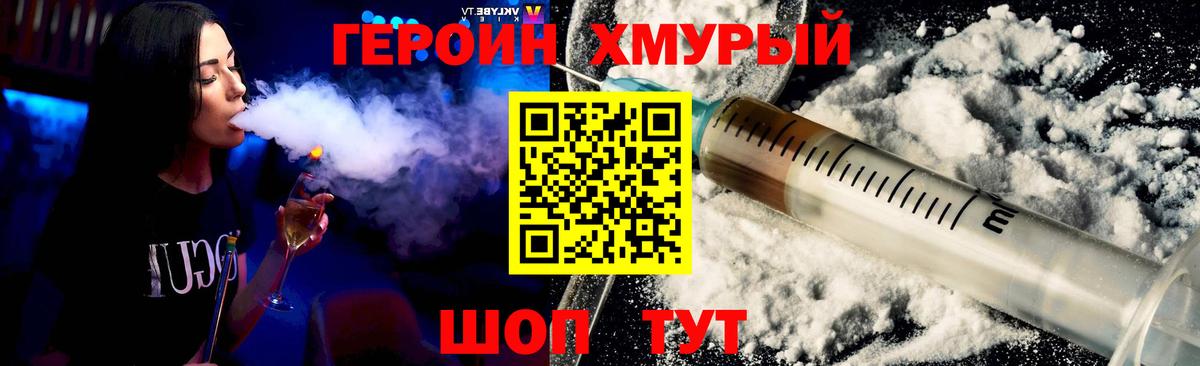 Героин  Героин Афган  Вход с VPN  Кыштым 