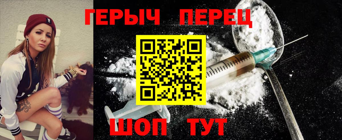 Героин хмурый Кыштым