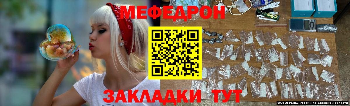 Меф мяу мяу мука Кыштым