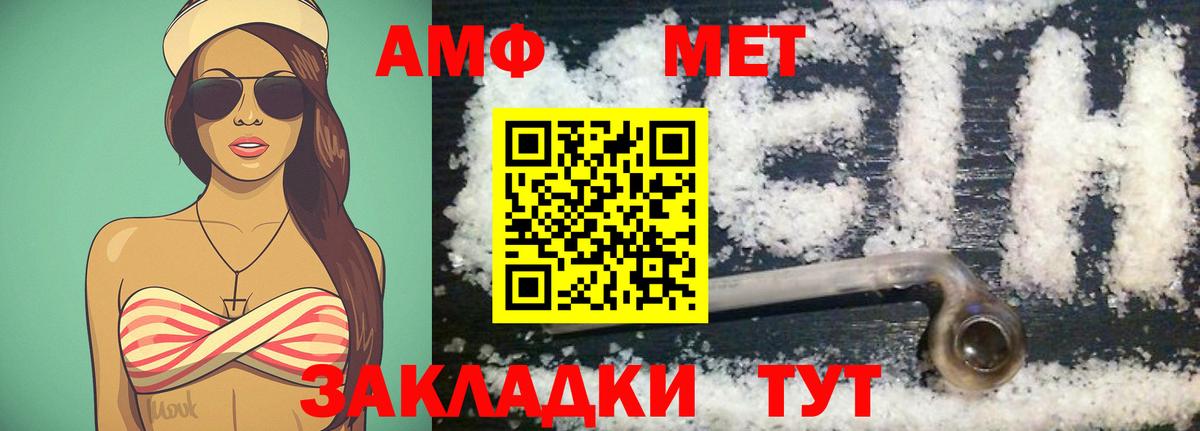 МЕТАМФЕТАМИН пудра  Вход с VPN  Кыштым 