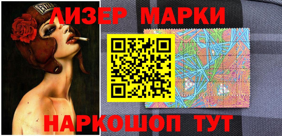 Кыштым  Марки N-bome  Вход с VPN  Марки N-bome 1,8мг 