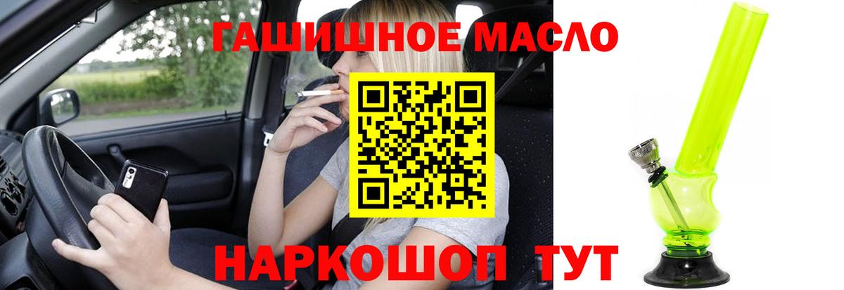 Дистиллят ТГК вейп  Дистиллят ТГК вейп с тгк  Вход с VPN  Кыштым 